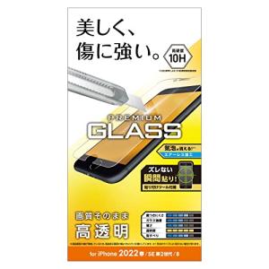 エレコム iPhone SE (第2世代/第3世代) / 8 / 7 / 6s / 6 用 フィルム ガラス 0.33mm PM-A22SFLG