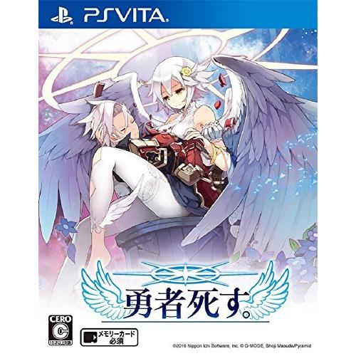 勇者死す。 - PSVita