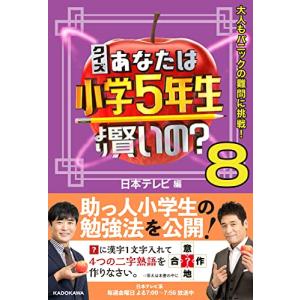 クイズ あなたは小学5年生より賢いの?8 大人もパニックの難問に挑戦｜riiccoo-stor