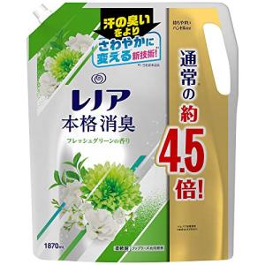 レノア 本格消臭 柔軟剤 フレッシュグリーン 詰め替え 約4.5倍(1870mL)｜riina-shop