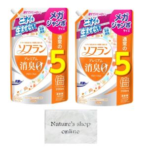 ソフラン プレミアム消臭 アロマソープの香り 柔軟剤 詰め替え メガジャンボ 2100ml 2個セット おまけ付き｜riina-shop