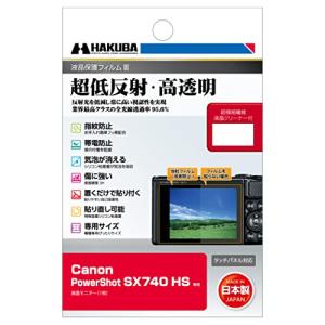 ハクバ HAKUBA 液晶保護フィルム III Canon PowerShot SX740 HS 専用 超低反射 全光線透過率95.6% 表面硬度 3H 貼り直し可能 日本製 透明｜riina-shop