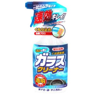 WILLSON [ ウイルソン ] くもりも防ぐガラスクリーナー （４００ｍｌ） [ Window ] くもり止め効果プラスで雨の日も安心！ [ WILLSON ] [ 品番 ] 020｜riina-shop