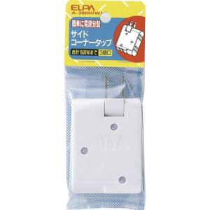 エルパ (ELPA) コーナータップ 電源タップ 125V 3個口 ホワイト A-360H(W)｜riina-shop