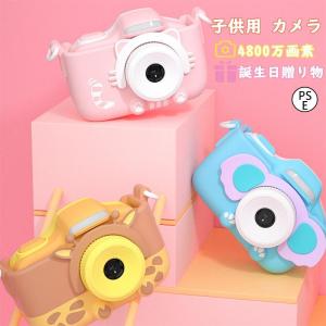 子供用 カメラ キッズカメラ トイカメラ 子供 カメラ
