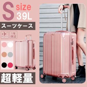スーツケース 即納 機内持ち込み 軽量 小型 Sサイズ Mサイズ おしゃれ 短途旅 行 出張 3-5日用 双輪 人気 キャ リーケース キャリーバッグ 旅行かばん 5色