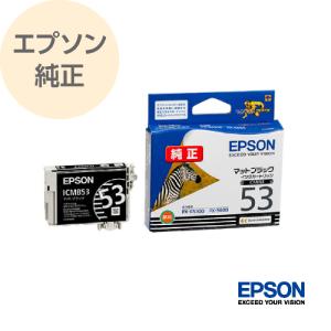 EPSON エプソン 純正 インク プリンターインク インクカートリッジ シマウマ マットブラック ICMB53｜rijapan