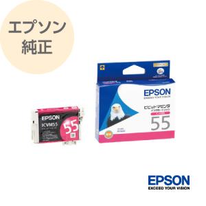 EPSON エプソン 純正 インク プリンターインク インクカートリッジ ワシ ビビッドマゼンタ ICVM55 icvm55｜rijapan