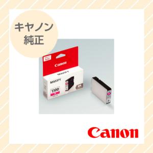 CANON キヤノン 純正  PGI-1300M マゼンタ 標準容量 インクタンク  キャノンインク｜rijapan