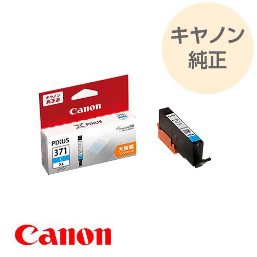 CANON キヤノン 純正 インク キャノンインク インクタンク シアン 371 bci-371xl...