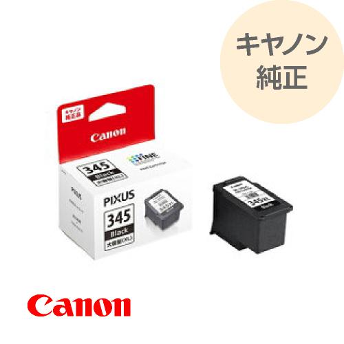 CANON キヤノン 純正 FINEカートリッジ BC-345XL ブラック 大容量 BC-345X...