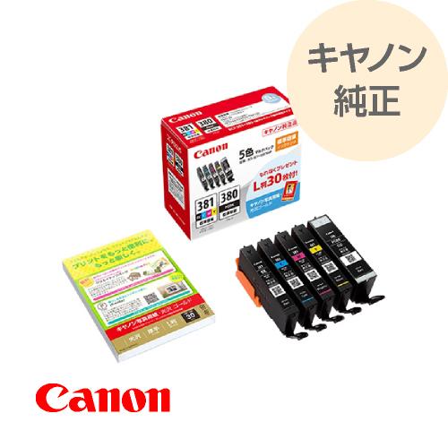 CANON キヤノン 純正 インク キャノンインク 381 380 BCI-381（BK/C/M/Y...