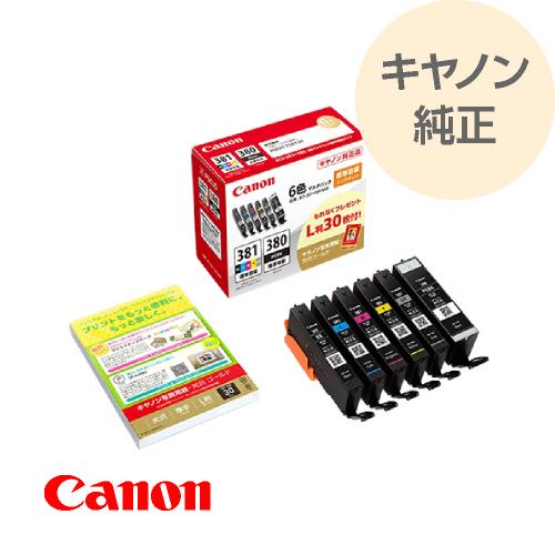 CANON キヤノン 純正 インク キャノンインク 381 380 BCI-381（BK/C/M/Y...