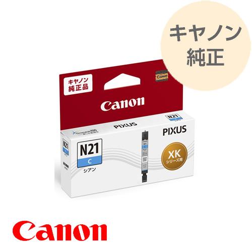 CANON 標準容量 シアン XKI-N21C 純正 インクタンク xki-n21c キヤノン