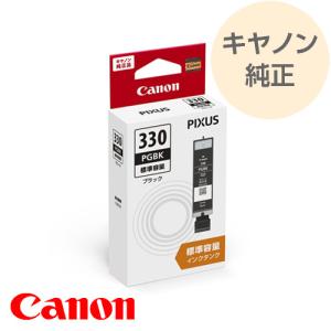 キヤノン（Canon） 純正 標準容量 5色マルチパック BCI-301（BK/C/M/Y