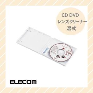 CD DVD用レンズクリーナー 湿式 CK-CDDVD3 LEVEL3 読み込みエラーの解消に cd dvd クリーニング エレコム ELECOM｜rijapan