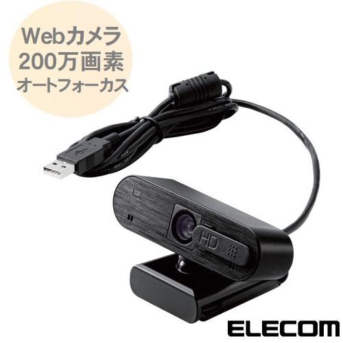 オートフォーカス対応 200万画素 Webカメラ Full HD対応 デジタル埋蔵マイク搭載 Web...