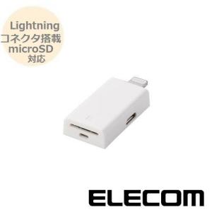 Lightningコネクタ搭載カードリーダー micro SD対応 iPhone iPadに直接転送 USB Type-C 変換アダプター付属 ホワイト MR-LD102WH エレコム ELECOM｜rijapan