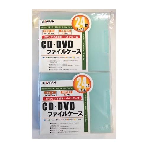 在庫処分品 在庫処分セール ディスクファイルケース 24枚収納 2個セット バインダー式 ブルー デ...