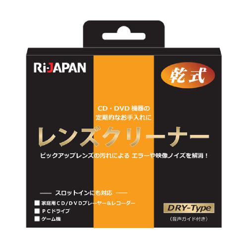 CD DVD レンズクリーナー 乾式 LC-11D RiJAPAN メール便可 ポスト投函