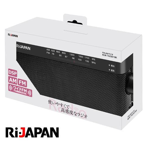 DSP FM AM ポータブルラジオ ワイドFM対応 お手軽ハンディポータブルラジオ 横置き キャリ...
