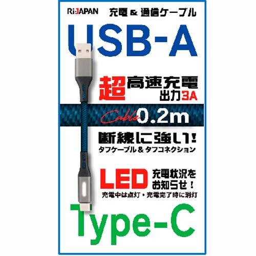 USB Type-Cケーブル A to C 充電 通信ケーブル 超高速充電出力3A 0.2m グレー...