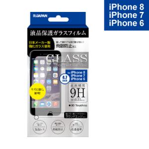 液晶保護 ガラスフィルム 強化ガラス 保護フィルム IPHONE iPhone8 iPhone7 iPhone6 日本製ガラス RISP-8R メール便OK ポスト投函