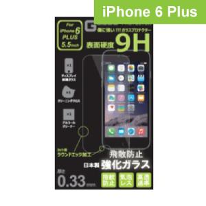iPhone6PLUS用 液晶保護ガラス ガラスフィルム iphone6 plus 傷に超強い 表面硬度9H カット面ラウンドエッジ加工 RISP-6PR メール便OK ポスト投函｜rijapan