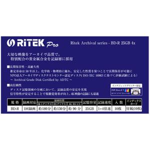 長期保存用 ブルーレイディスク 録画用 BD-...の詳細画像1