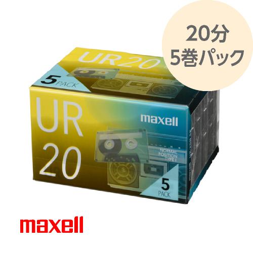 オーディオ カセットテープ 20分 5巻パック 厚型ケース入り おそうじリーダーテープ採用 音楽カセ...