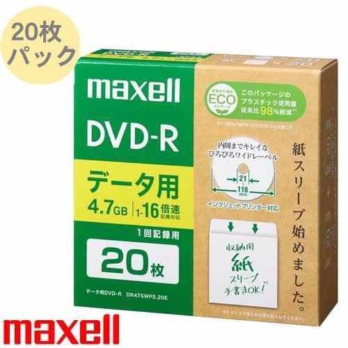 データ用DVD-R 20枚入 エコパッケージ 1〜16倍速対応 インクジェットプリンター対応 紙スリ...
