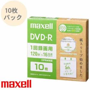 録画用 DVD-R 10枚入 エコパッケージ 紙スリーブ ひろびろワイドレーベル 1-16倍速 CPRM対応 1回録画用 120分 片面4.7GB DRD120SWPS.10E maxell マクセル｜rijapan