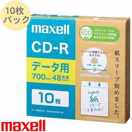 データ用CD-R 10枚入 エコパッケージ インクジェットプリンター対応 レーベル印刷 紙スリーブ ...