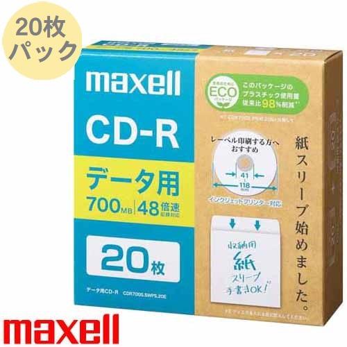 データ用CD-R 20枚入 エコパッケージ インクジェットプリンター対応 レーベル印刷 紙スリーブ ...