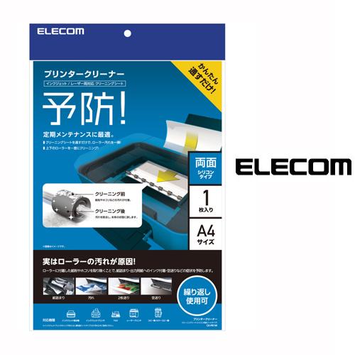 OAクリーニングシート 両面タイプ A4 1枚入 各種プリンタ コピー機の紙送りローラの汚れを掃除す...