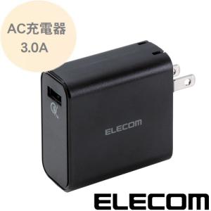 AC充電器 USBポート QC3.0 MPA-ACUQ01BK ブラック スマートフォン タブレット 激速充電 Quick Charge 3.0  エレコム ELECOM｜rijapan