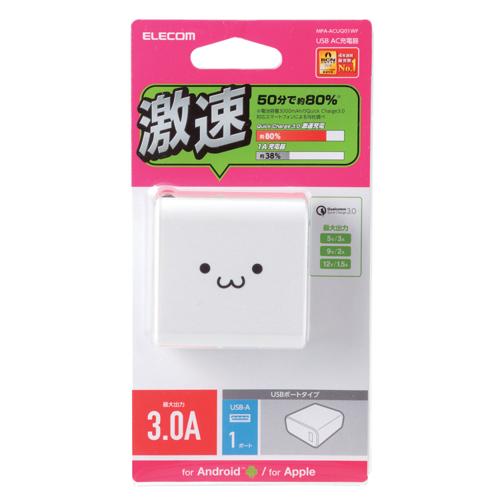 AC充電器 USBポート QC3.0 MPA-ACUQ01WF ホワイトフェイス スマートフォン タ...