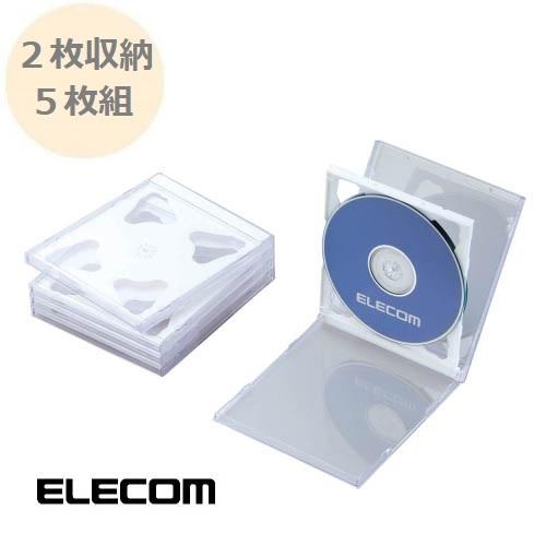 ブルーレイディスク DVD CD ケース 2枚収納 5枚組 ホワイト ブルーレイ ケース ディスクケ...