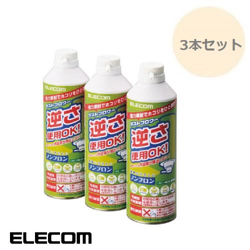 ダストブロワー ECO エアダスター M缶 3本セット 強力噴射でホコリをひと噴き 地球にやさしいノ...
