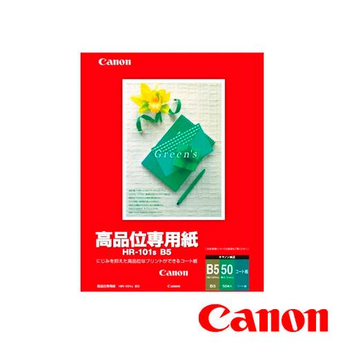 CANON キヤノン B5 高品位専用紙 コート紙 50枚 HR-101SB5