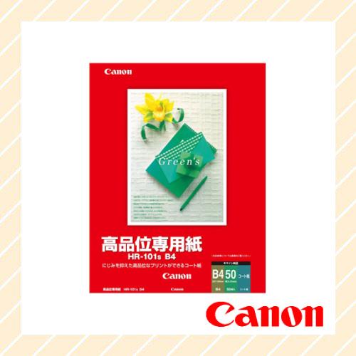 CANON キヤノン A4 高品位専用紙 コート紙 50枚 HR-101SA4