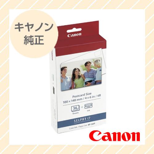 CANON カラーインク ペーパーセット KP-36IP ポストカード 36枚 インクシート 36枚...