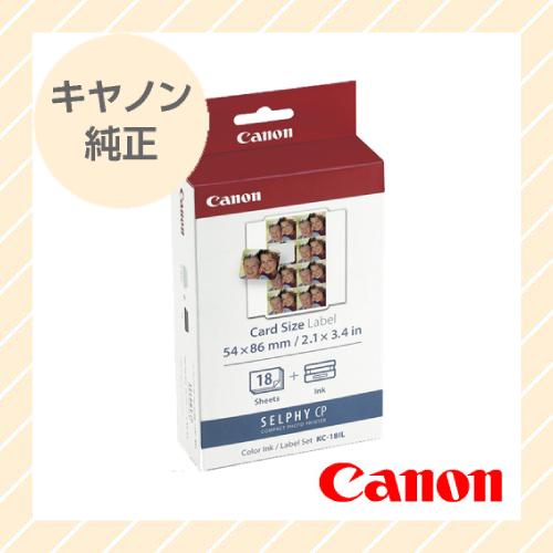 CANON キヤノン カラーインク ペーパーセット KC-18IL ラベルセット プチシール（カード...