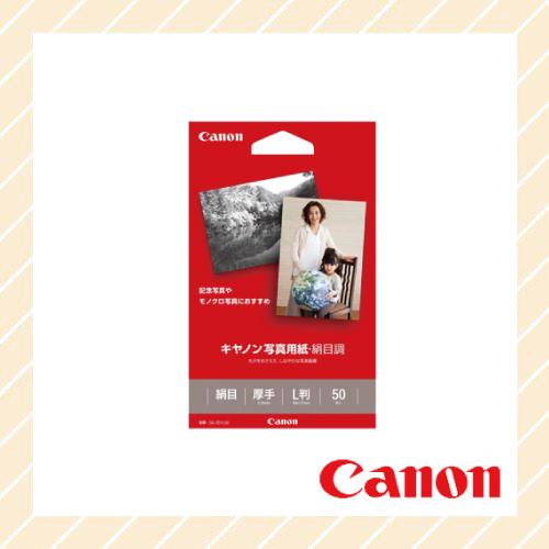 CANON 写真用紙 L判 50枚 絹目調 絹目 厚手 印画紙タイプ SG-201L50 キヤノン