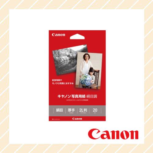 CANON 写真用紙 2L判 20枚 絹目調 絹目 厚手 印画紙タイプ SG-2012L20 キヤノ...