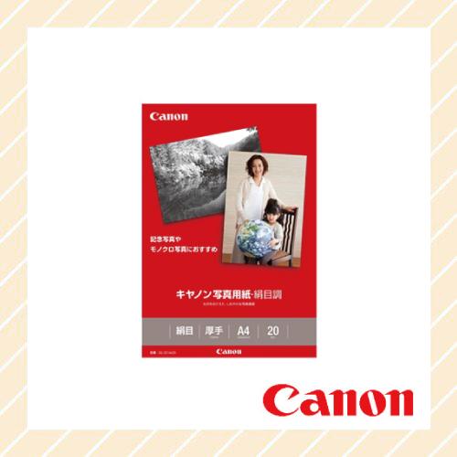 CANON 写真用紙 A4 20枚 絹目調 絹目 厚手 印画紙タイプ SG-201A420 キヤノン