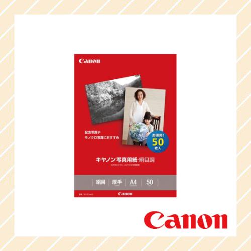 CANON 写真用紙 A4 50枚 絹目調 絹目 厚手 印画紙タイプ SG-201A450 キヤノン