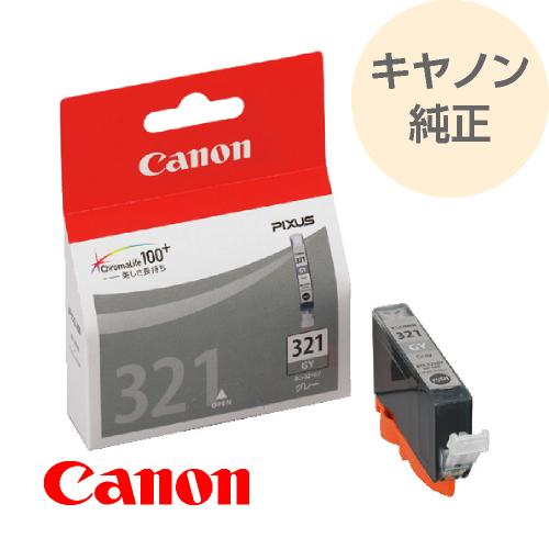 CANON canon キヤノン インク 純正 プリンターインク インクカートリッジ グレー キャノ...