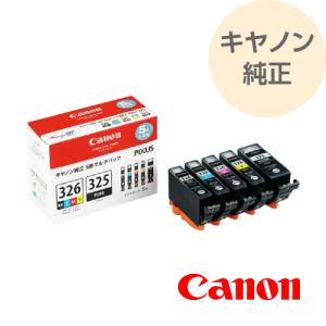 CANON canon キヤノン インク 純正 インクカートリッジ キャノンインク 326 325 BCI-326（BK/C/M/Y）＋ BCI-325 5色マルチパック BCI-326+325/5MP｜rijapan