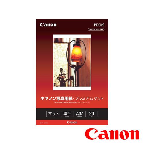 CANON 写真用紙 A3ノビ 20枚 プレミアムマット マット紙 厚手 上質紙タイプ PM-101...